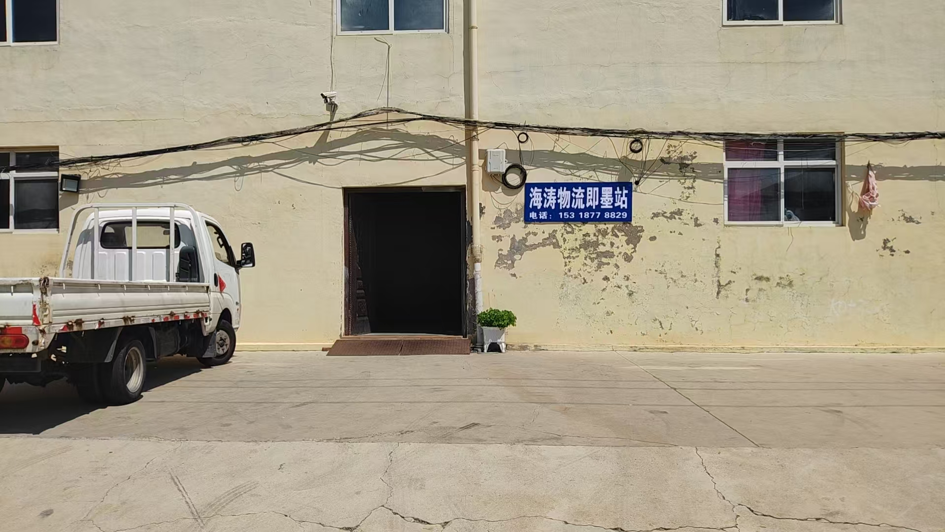 即墨站